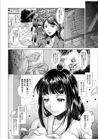 [SHUKO] Triangle Acme [Digital]