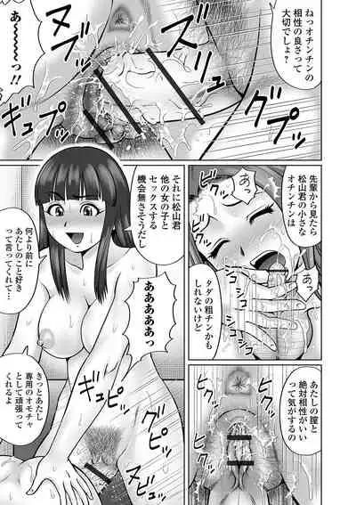 COMIC Orga Vol. 15