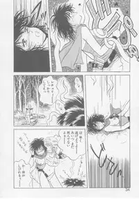 [Arou Rei] VIVID FANTASY