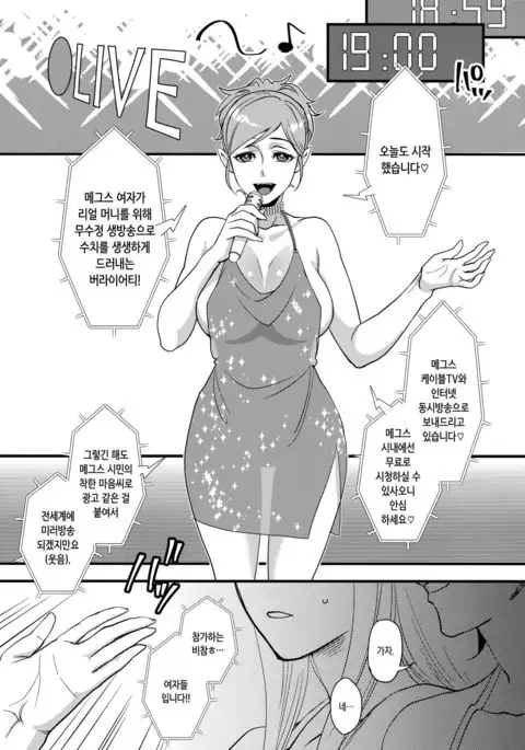 Tanoshii Hazukashii Variety