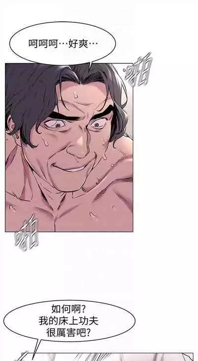 [週五] [洋世 & 經文旗] 衝突 1-99 官方中文（連載中）