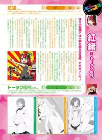 Dengeki Moeoh 2015-12 [Digital]