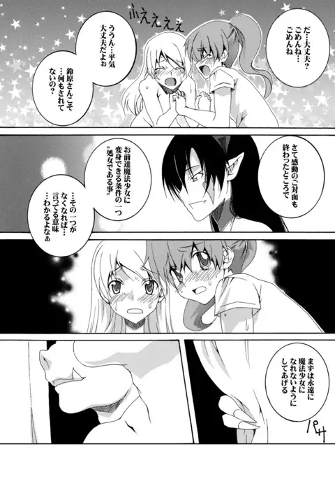 Moto Mahou Shoujo Fukushuu Dorei 01