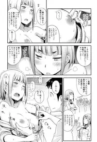 [Toruneko] Anoko to Iikoto