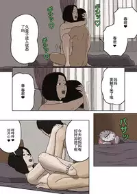 [Izayoi no Kiki] Kumiko to Warui Musuko [Chinese] [某二人汉化组]