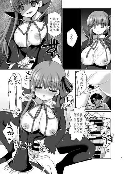 [Fukucha Koubou (Nachisuke)] BLAKE BLOSSOM (Fate/Grand Order) [Digital]