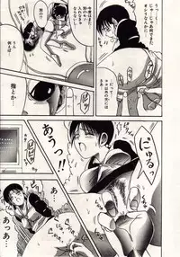 [MACKY] Koi wa Akuma Chikkuni