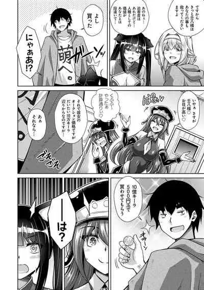 Comike Kaeri ni Isekai Tensei