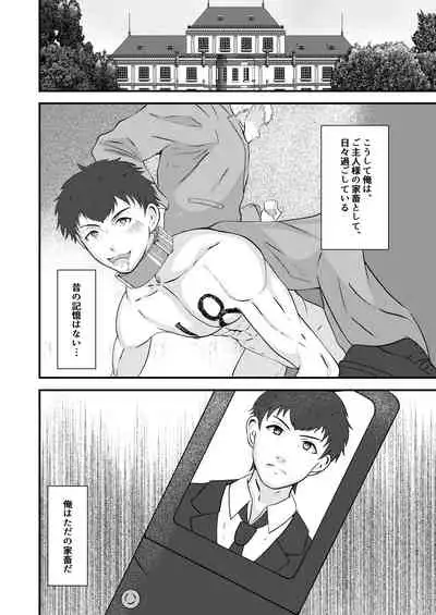 Seieki shibori ☆ sennou bokujou