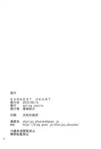 (C78) [spring castle (Shunjou Shuusuke)] EARNEST HEART (The Melancholy of Haruhi Suzumiya)
