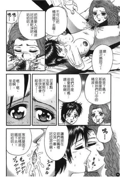 [Anthology] Ryoujoku Gakkou Vol. 25 [Chinese]