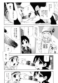 [Nanase Makoto] Ryuushutsu Stray Sheep - Leakage Stray Sheep