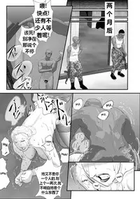 [Nishiro Ui (Shizu Kei)] Bloody Milk Transporter | 血乳 [Chinese] [K记翻译]