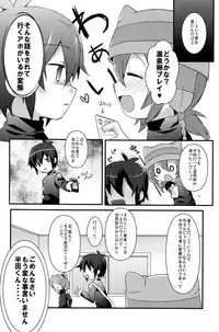 (Shota Scratch 18) [Mitsuya Yoguru (Futaba841)] Hantama (Inazuma Eleven)