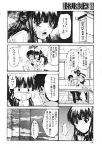 COMIC Momohime 2007-03