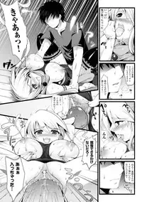 [Ohkami Ryosuke] Momyuchichi [Digital]