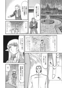 COMIC Tenma 2009-01 Vol. 128