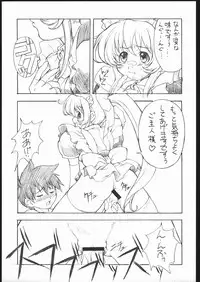 (C57) [Mix Fry (Takurou)] Cream Croquette Vol.3 (Steel Angel Kurumi)