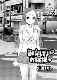 [Yanagi Masashi] Kanbenshiteyo!? Ojousama