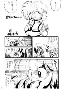 [Studio Rippu] Kokka Cola (Dirty Pair)