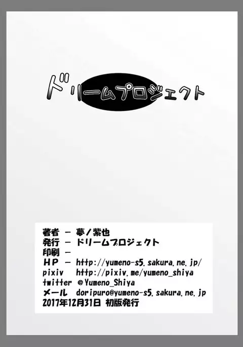 Solo Toubatsu wa Goyoujin