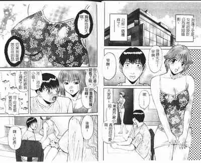 Onee-sama ni Onegai! 1