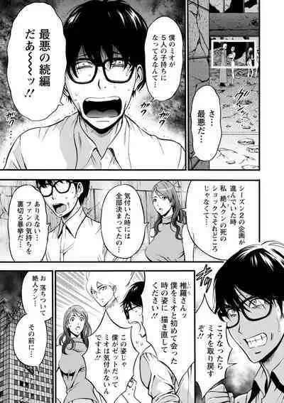 [Nagashima Chosuke] Watashi o Ikasete Haramasete... ~Anime Diver Z~ 2 [Digital]