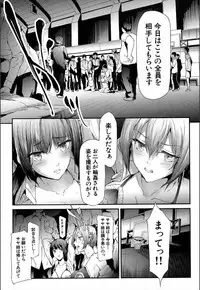 [Shiki Takuto] Ulysses <Saishuuwa> (COMIC Mugen Tensei 2018-12) [Digital]