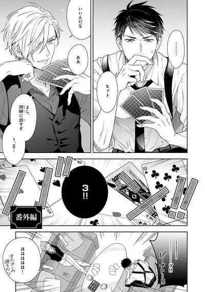 Calling Darling, Las Vegas