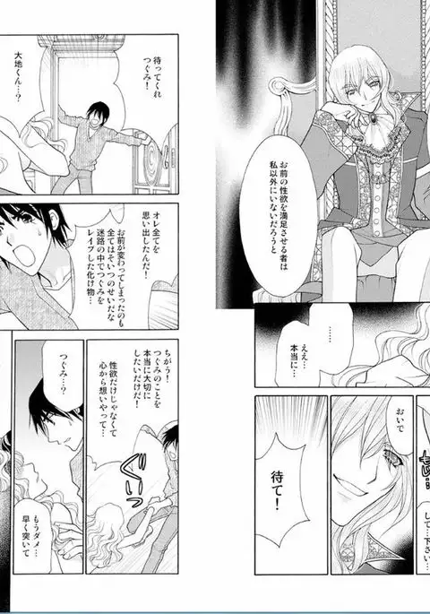 Aijuu Labyrinth ~Shihai Sareru Karada, Kowareteiku Risei~