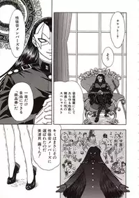 [Jam Ouji] Jigoku Gakuen Seitokai