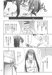 (COMIC1☆4) [P-FOREST (Hozumi Takashi)] Houkago XXX Time (K-ON!)