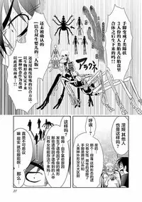 科学的に存在しうるクリーチャー娘の観察日