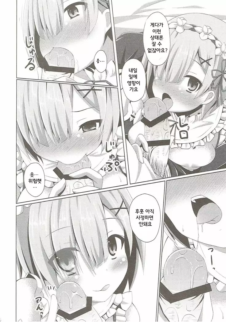 "A Subaru-kun Ecchi Shimasu?" "Chotto Barusu Nani Jiro Jiro Miten no yo"