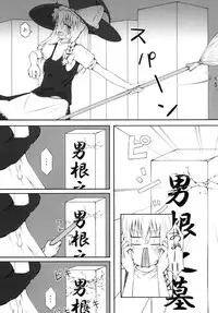 [Kawaisouko (Umiyume)] Marikan I (Touhou Project) [Digital]