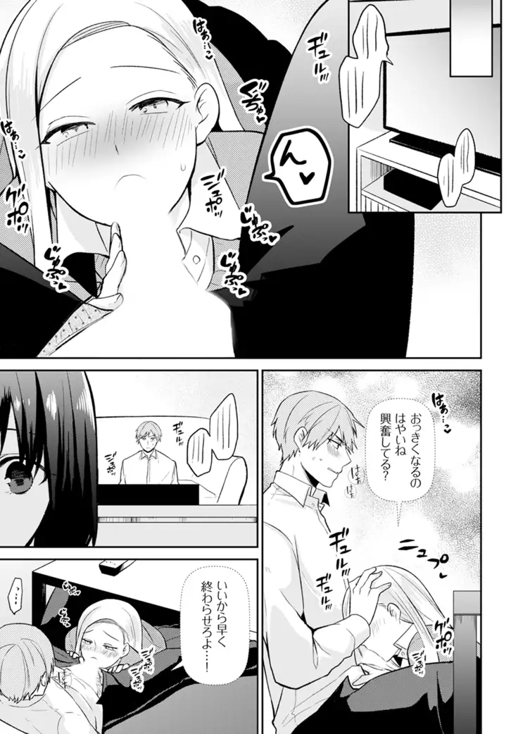 Tachippanashi no Sore... Irechau no? "Kamimachi" Shiteta Joshi o Omochikaeri Shite...