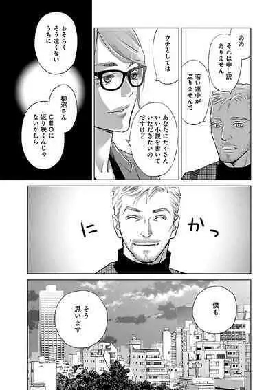 Renai LoveMax 2022-12