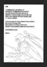 (C86) [Animal Passion (Yude Pea)] Tanuki Yamabiko Juuban Shoubu (Touhou Project)