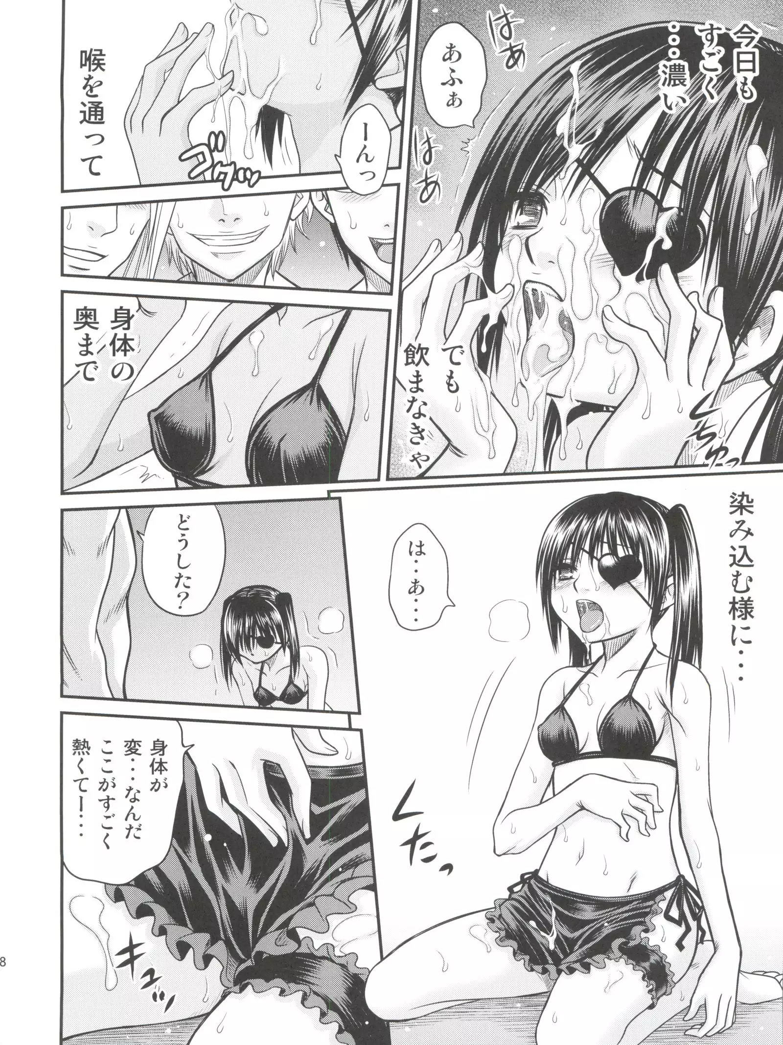 Yagyuu Kyuu-chan no Inbou!!