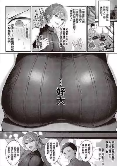 Kaishaku Chigai wa Shubi Hani ni Hairimasu ka? | 解讀不同也能影響守備範圍嗎?