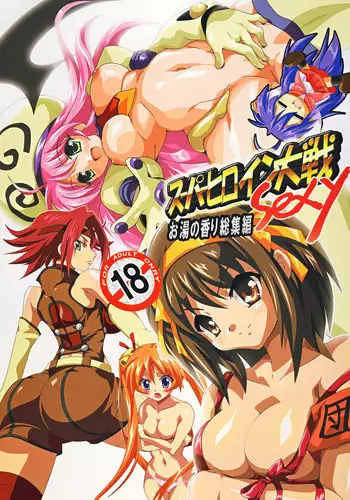 (C75) [Lezmoe! (Oyu no Kaori)] Super Heroine taisen SEXY～Lezmoe! Soushuuhen～ (Various)