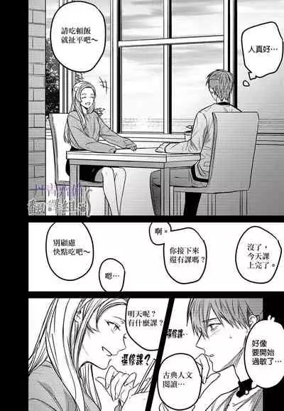 巴夫洛夫的大貓貓 01-14 [丹青齊備漢化組] [完結]