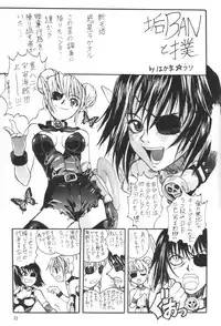 Kuro Hige 3 (Guilty Gear X)