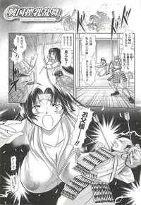 [Kusunoki Rin] Anata ga Miteiru.