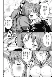 [Mochizuki Azumi] Tanetsuke Biyori。 [Digital]