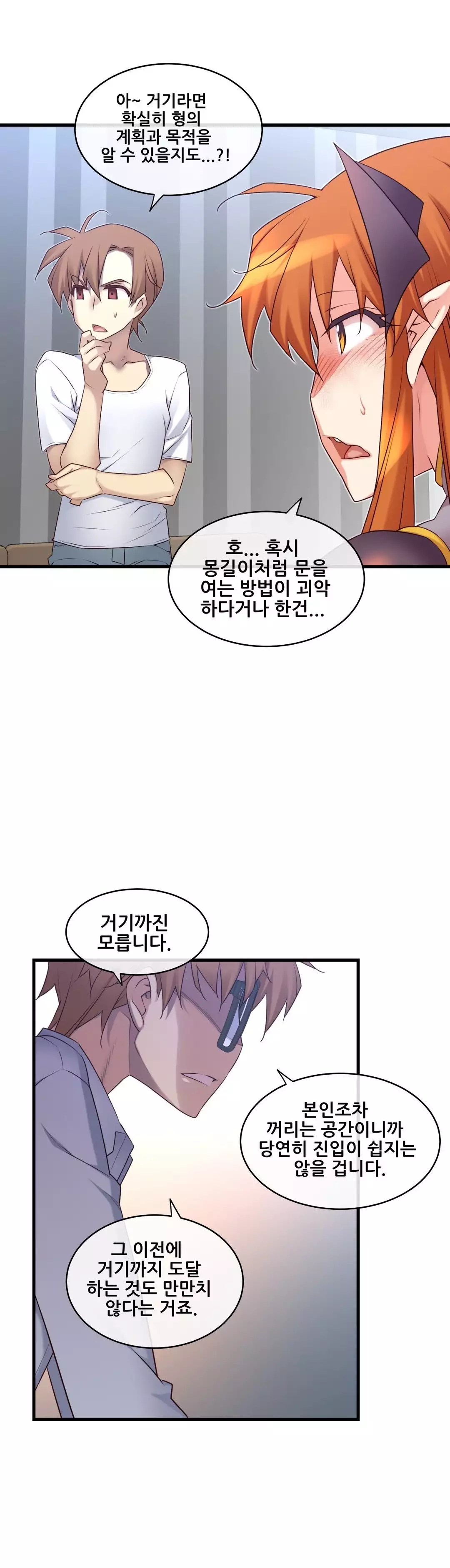 Master in My Dreams Ch.90-111