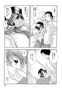 [Goto Hayako] Amaete ii yo