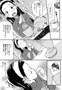 [Ookami Uo] Loli-mogmog