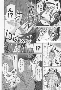 [R-Koga] Koakuma Acme