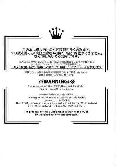 Chotto soko made Koishite Ikimasenka